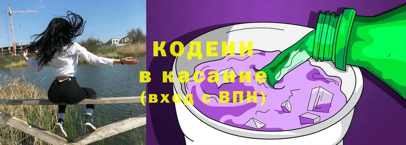 Codein Purple Drank  даркнет сайт  Горнозаводск 